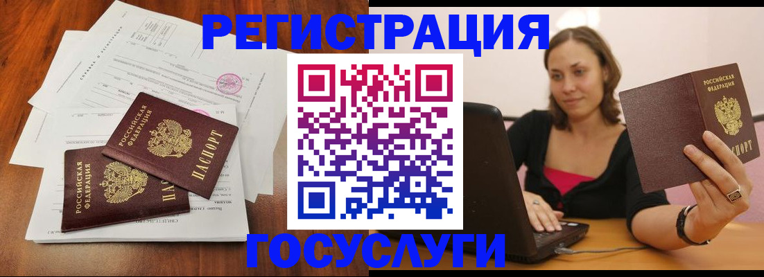 прописка паспорт в Дорогобуже