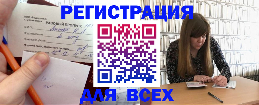 временная прописка в Дорогобуже