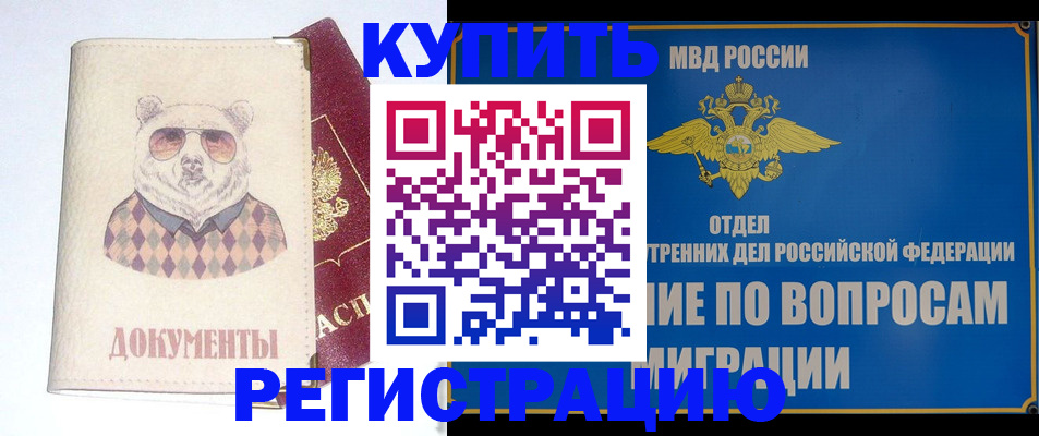 временная регистрация госуслуги в Дорогобуже