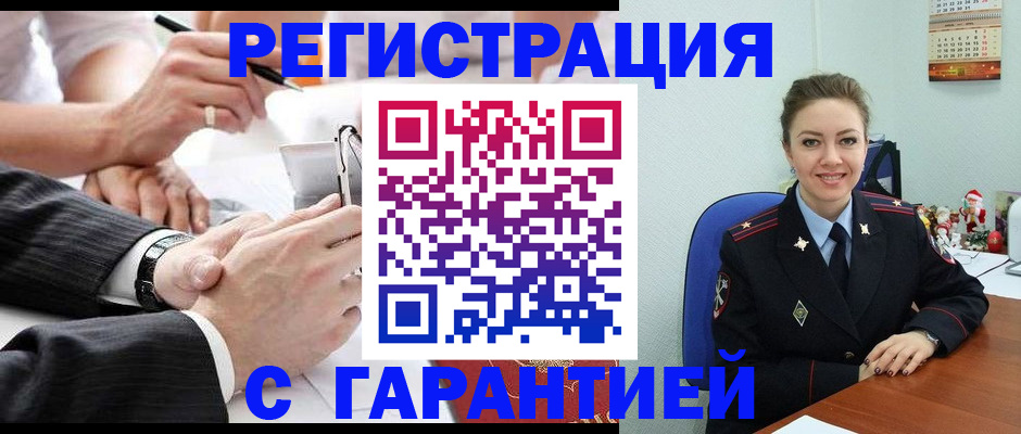 прописка 2025 в Дорогобуже