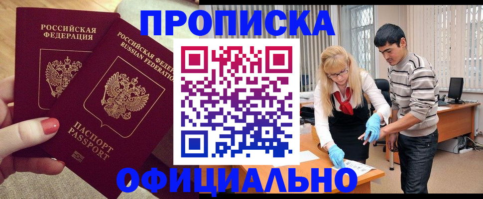 временная регистрация для школы в Дорогобуже